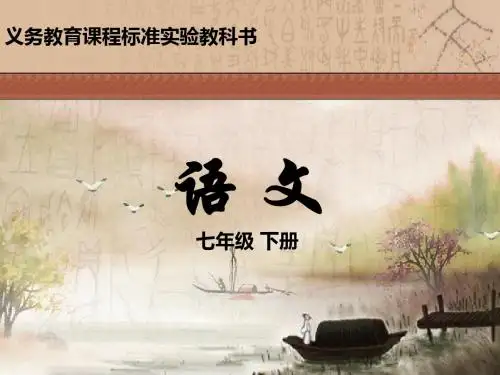 《古文二则：郢人、伯牙善鼓琴》课件