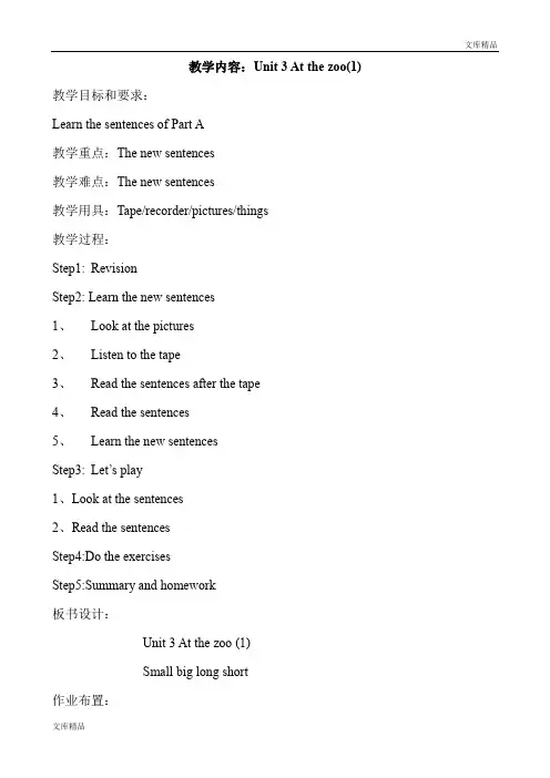 PEP三年级下册英语Unit 3(英文版)教案