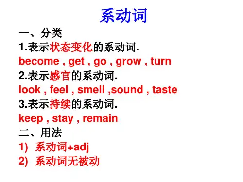 英语动词及动词短语