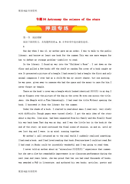 [配套K12]2018年高考英语一轮复习 专题04 Astronomy the science of