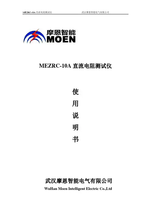 MG400(450)940(1040)-WD型交流电牵引采煤机使用说明书