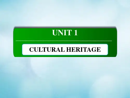 新教材高中英语UNIT1CULTURALHERITAGESectionⅢListeningandTalkingReadingforWriting课件人教版必修二