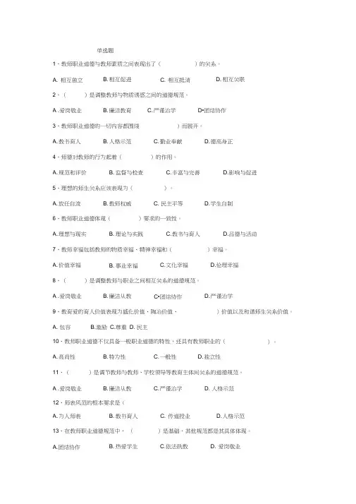 陕西省教师资格证中学教育学历年真题答案