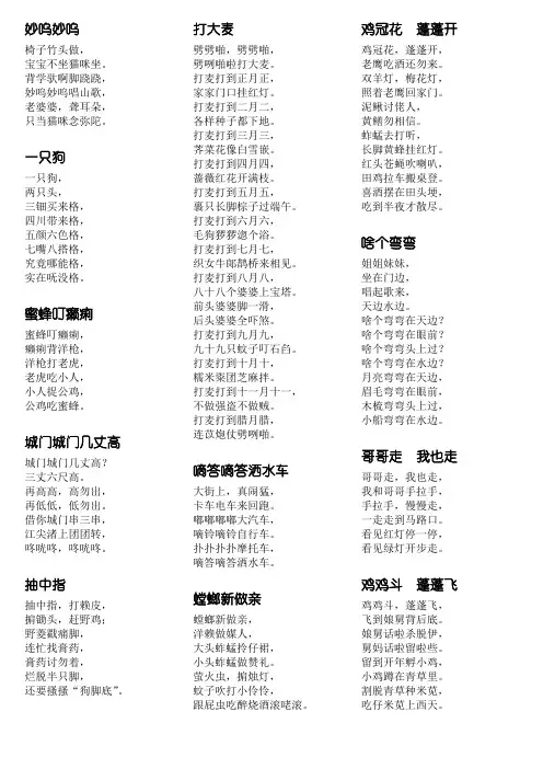 上海童谣