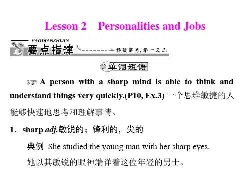 unit 13  lesson 2 personalities and jobs