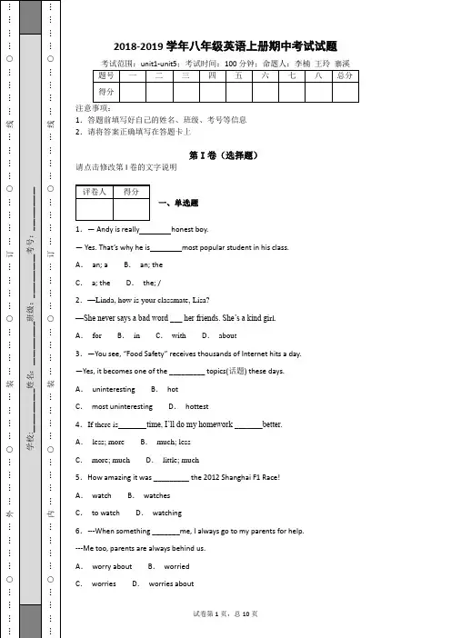 江苏省2018-2019学年人教版新目标八年级英语上册第一学期上学期期中考试英语试题及答案