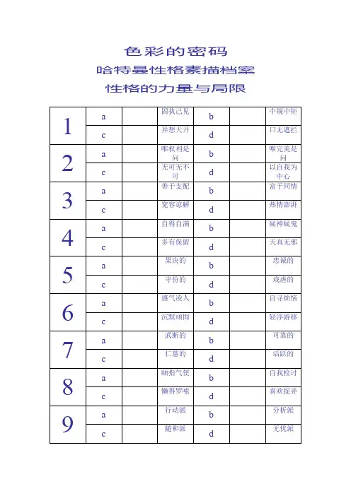 色彩的密码