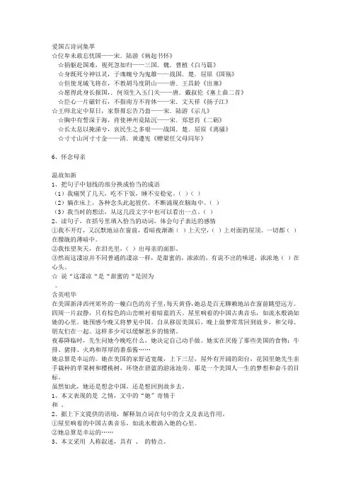 人教版小学语文六年级上册全套练习与测试题