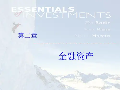 投资管理Chapter_002