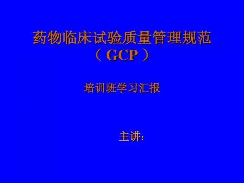 GCP培训