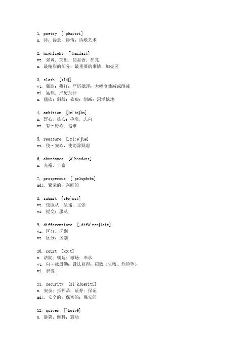 新东方六级词汇乱序版单词Word List 6