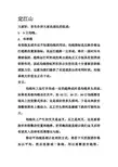 定江山指标,战法【高进】