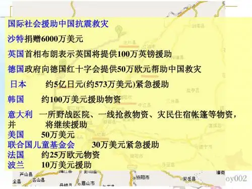 8[1].1国际社会的成员：主权国家和国际组织-chen
