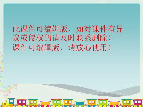 色彩的纯度教学PPT课件
