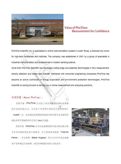 美国孚泰(PHOTIME)密度计选型
