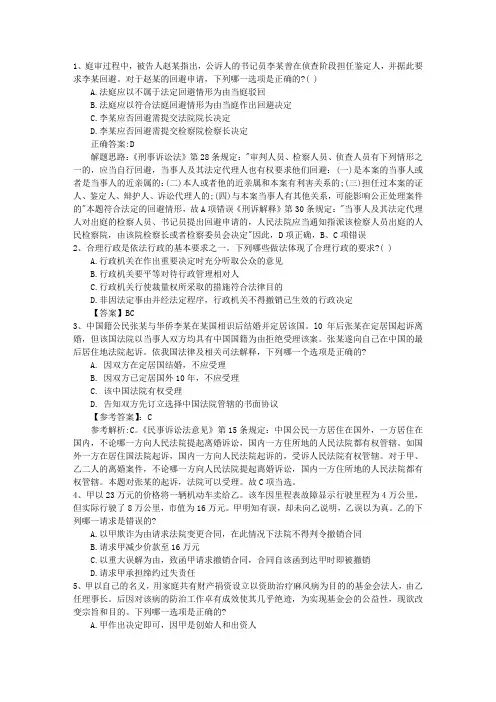 2013年司法考试报名程序完美解析