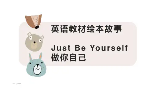 英语教材绘本故事 Just Be Yourself做你自己最新版课件