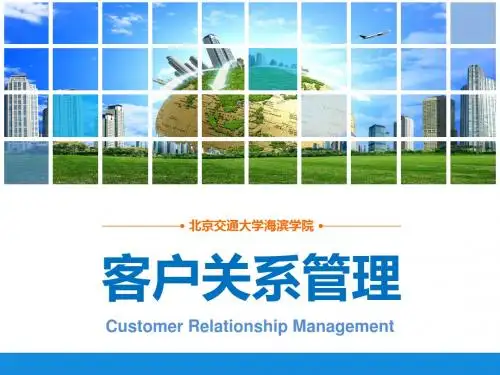 客户关系管理第四章 客户满意和客户忠诚管理-PPT课件