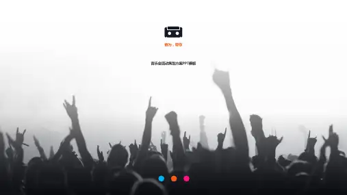 文艺音乐课件PPT模板 (21)