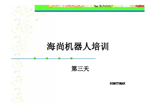 安川机器人NX100操作教程3