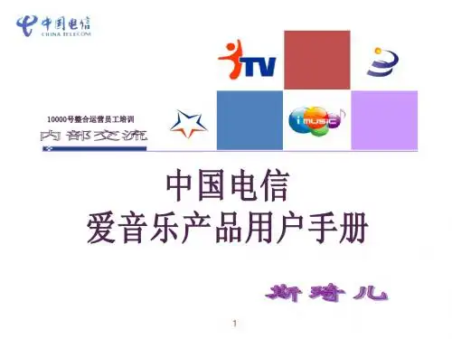 爱音乐