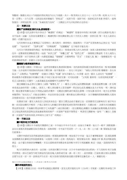 2019法硕联考考试分析九二