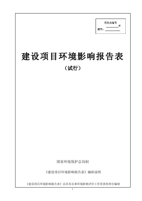 加工生产硅胶制品20吨年项目环境影响报告表环评报告
