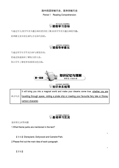 导学案：最新版高中英语(人教版必修4)教师用书 Unit 5 Period 1 讲义 含答案