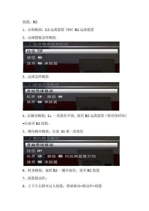 2K12,360手柄操作指南(带图)