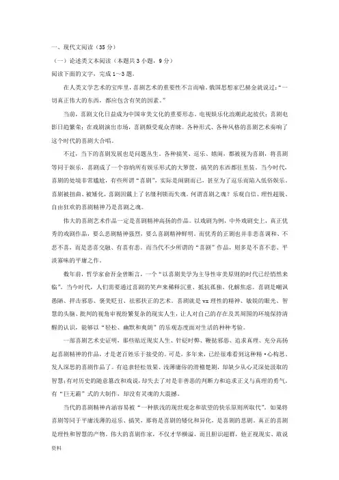 2018高考语文模拟试卷二(附答案)