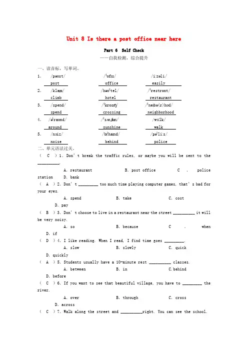 (人教新目标)七年级英语下Unit8 Part6SelfCheck同步练习新(含答案)