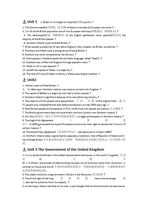 英语国家社会与文化