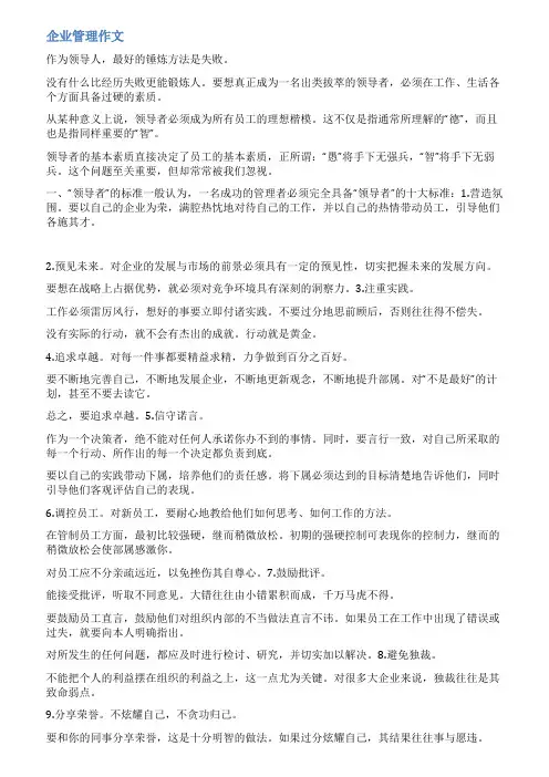 单位征文范文