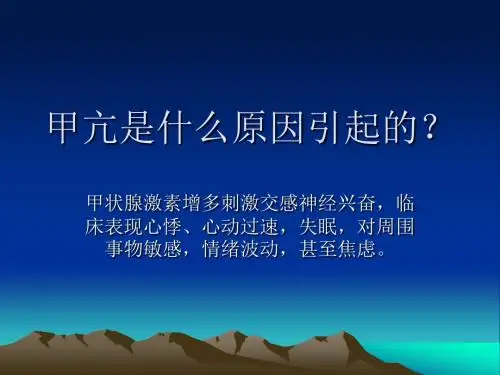 甲亢是什么原因引起的？