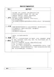 外周静脉留置针输液操作流程