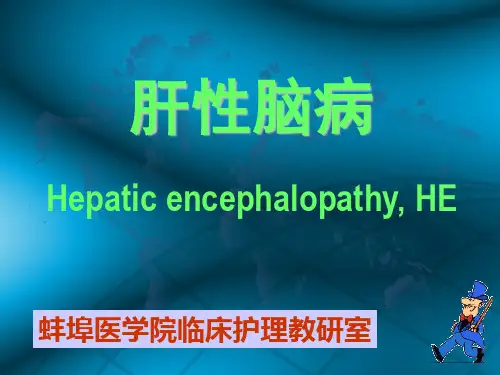 酮戊二酸→谷氨酸PPT课件