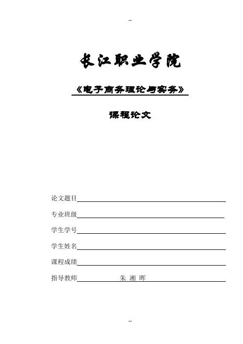 我国汽车业电子商务发展现状与对策