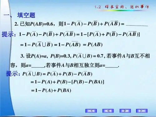 概率论第1章大作业