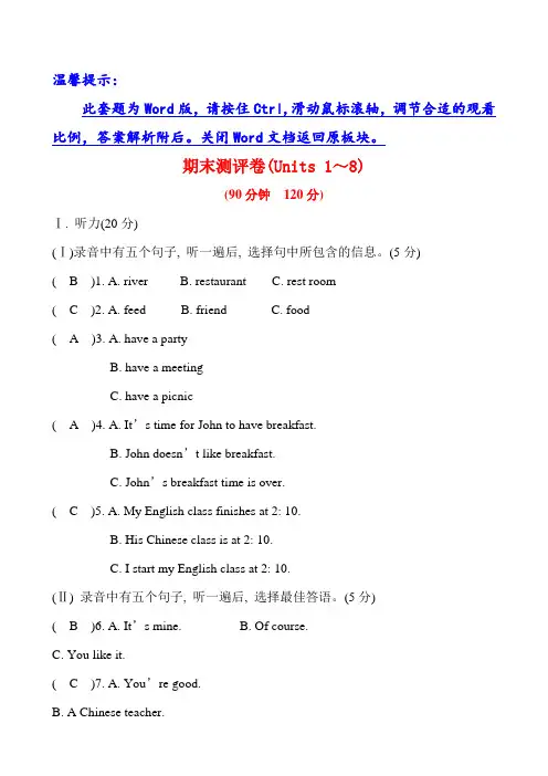 21冀教版七年级英语上期末测评卷含答案