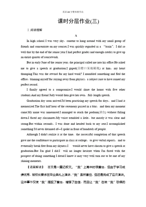高中新教材外研英语必修第三册课时分层作业含解析 (2)