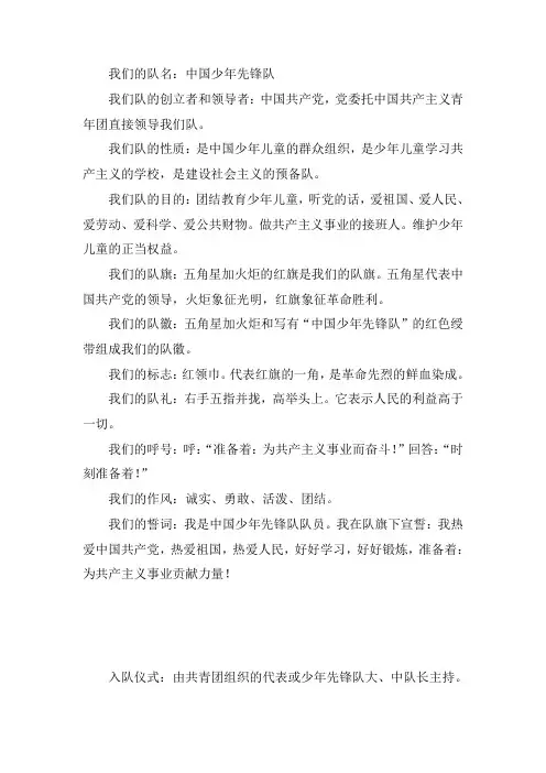 我们的队名