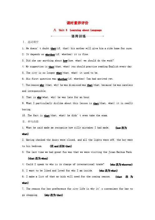 高中英语课时素养评价八Unit3 解析新人教版必修3