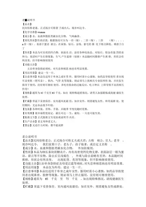 老婆老公说明书大全