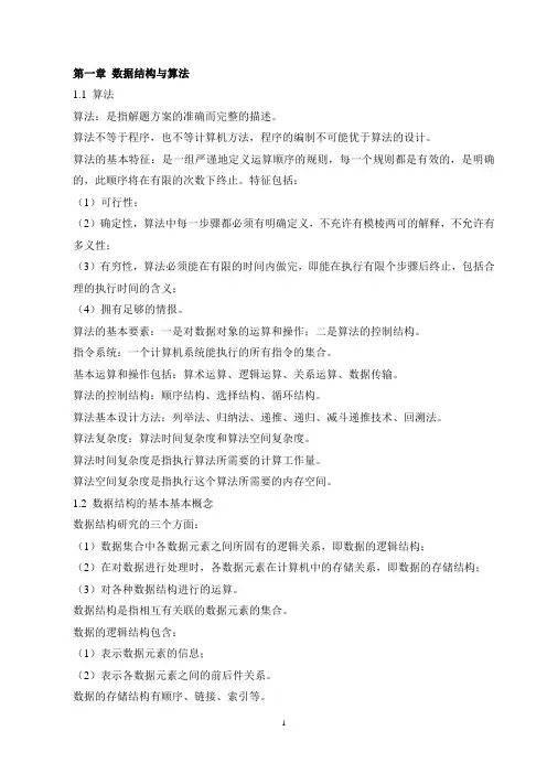 计算机二级VB公共基础知识(来自120)