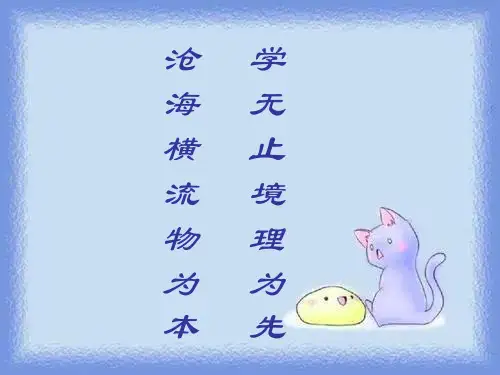 物理八下《测量小灯泡的电阻》精品课件