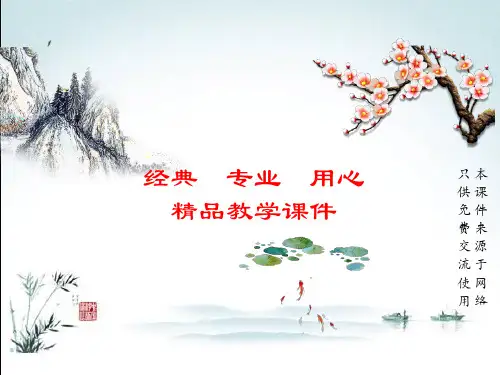 湘教版七年级下册地理第七章了解地区教学ppt课件