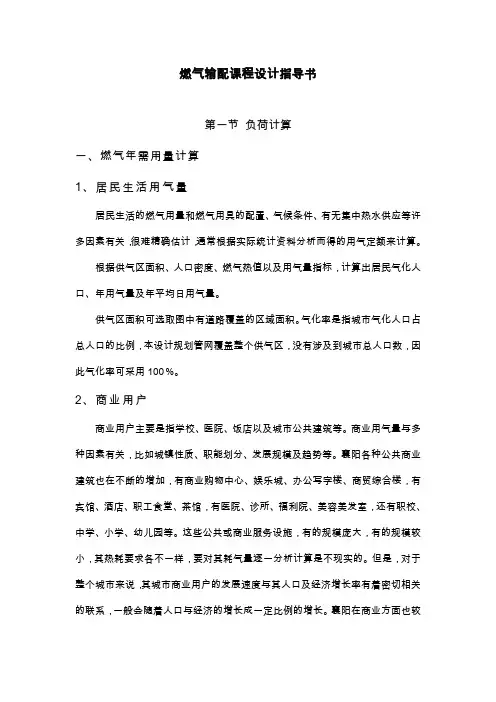 10级燃气配指导书