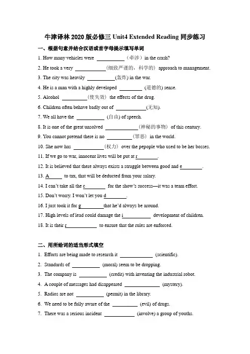2020-2021学年【新教材】牛津译林版(2020)高中英语必修第三册