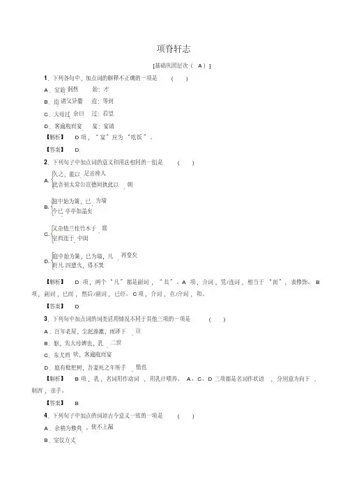 《项脊轩志》练习及答案