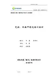 变换、、低温甲醇洗培训教材(新能)